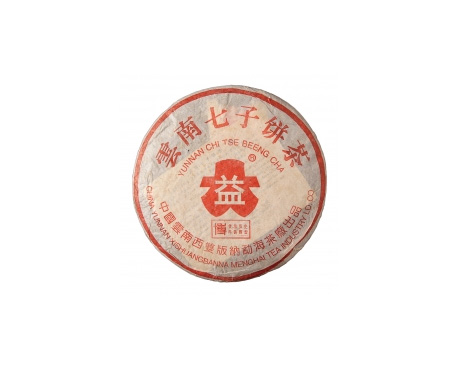 武昌普洱茶大益回收大益茶2004年401批次博字7752熟饼